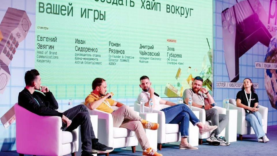 Питчинг «Маркетинг игровых индустрий, или Как создать хайп вокруг вашей игры». Фото: телеграм-канал фестиваля