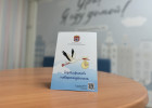 «Сертификат новорождённого» для жительниц Калининградской области