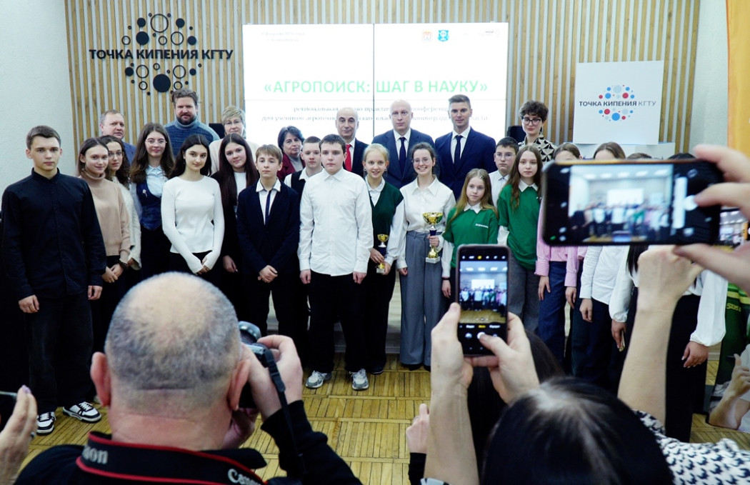 «АгроПоиск: шаг в науку»