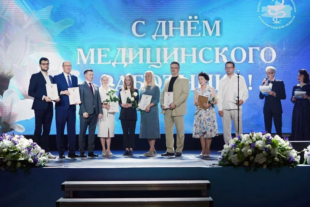 В Калининграде поздравили медиков