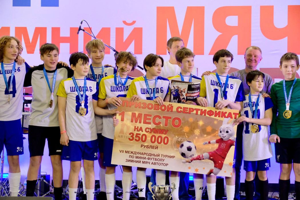 Честная игра