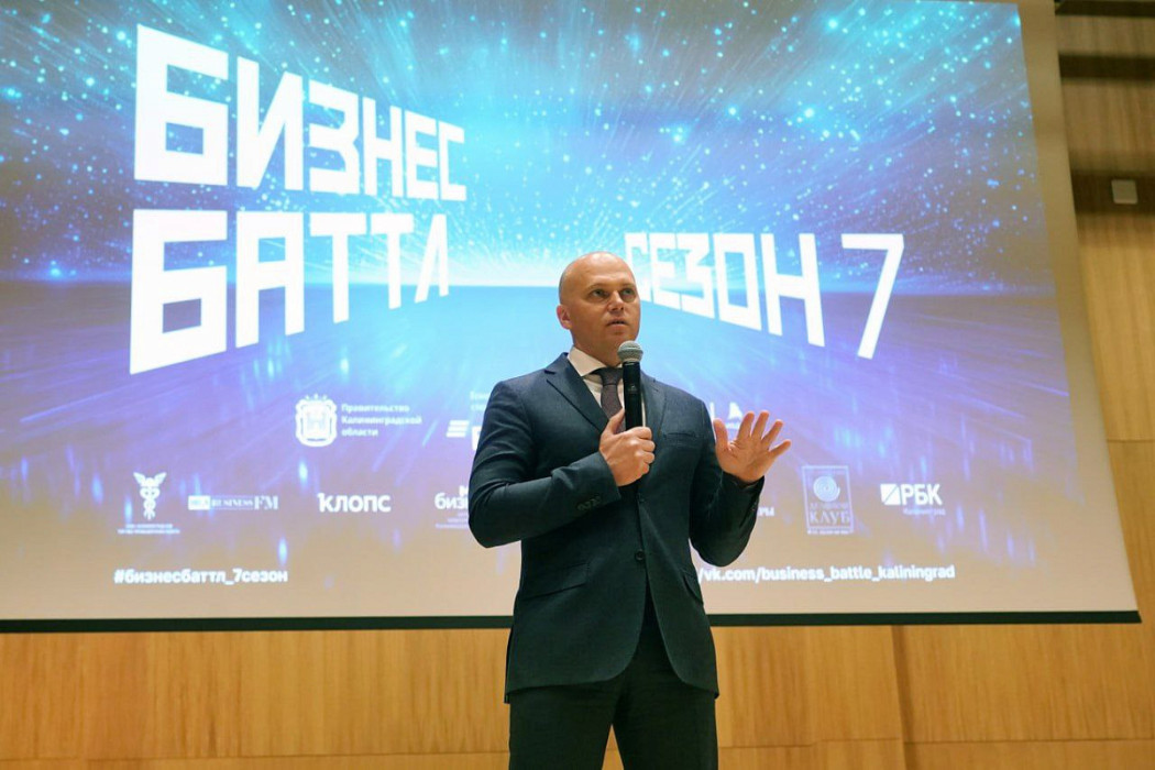 В Калининграде стартовал новый сезон битвы стартапов