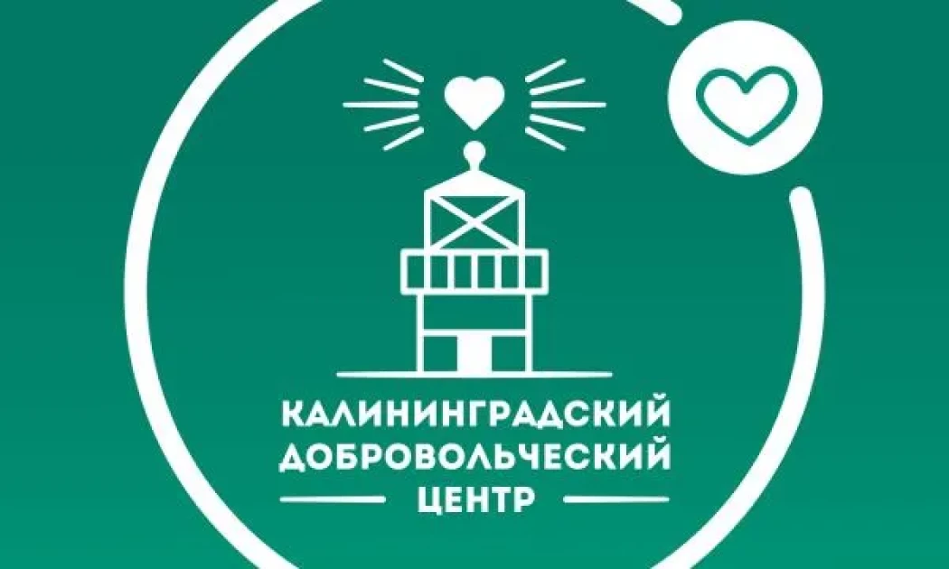 Общий сбор для добровольцев