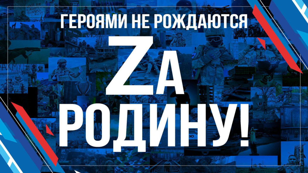 Рассказать о героях СВО может каждый