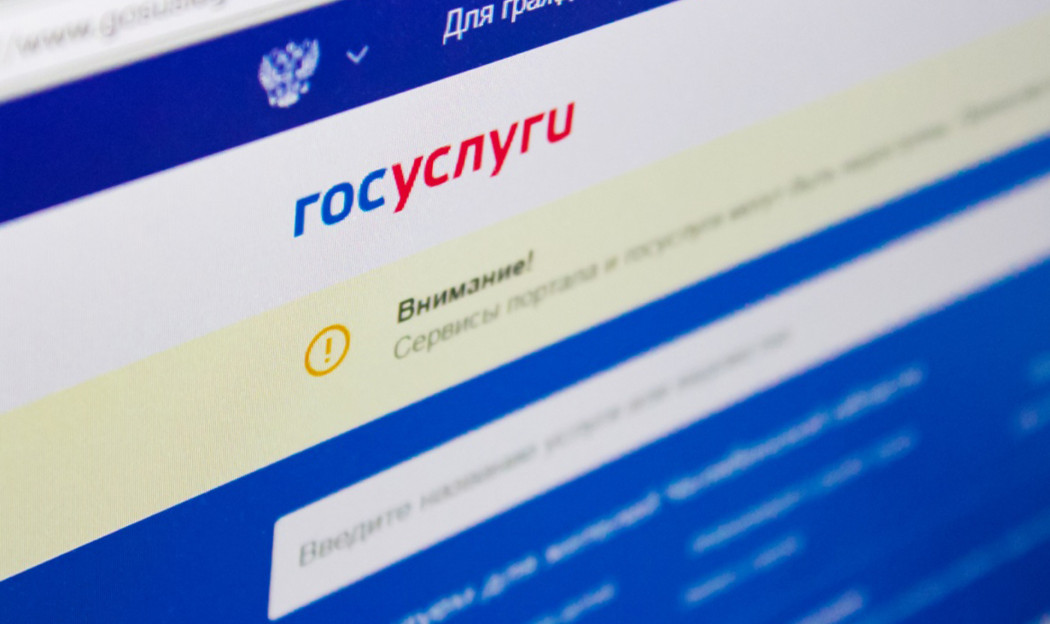 Соцподдержка в электронном формате