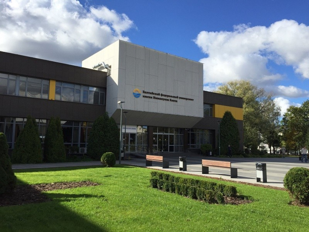Фото: БФУ им. Канта