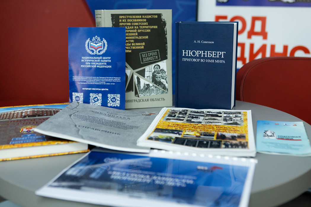 Сохранить историческую память