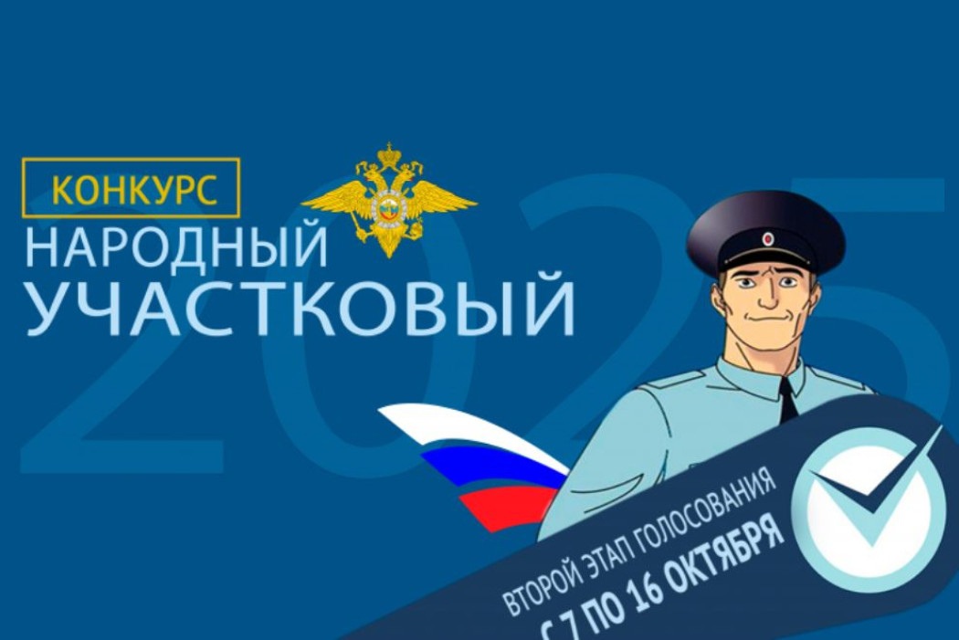 Поддержим наших!