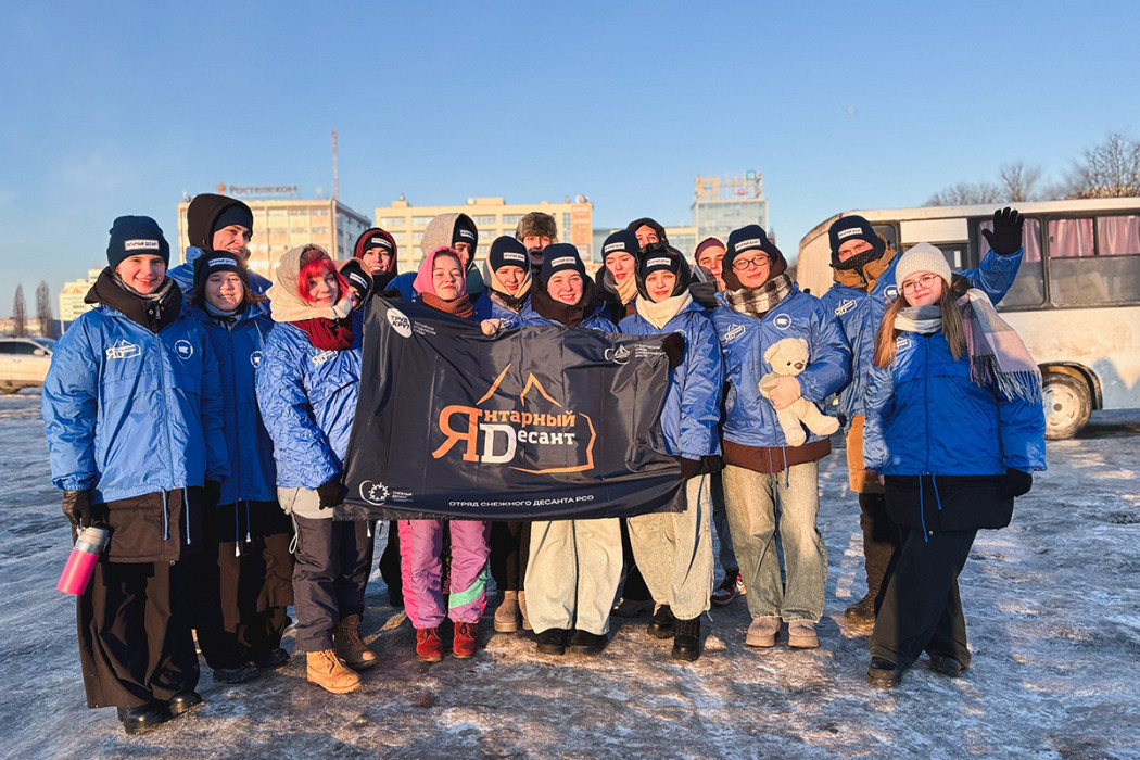 Янтарный десант