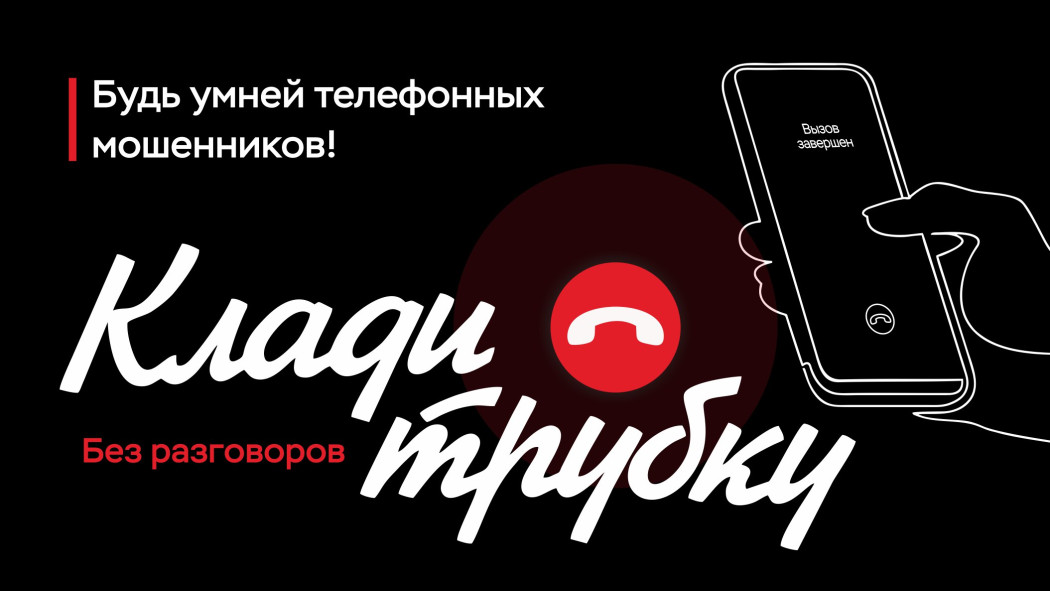 Мошенники опять креативят