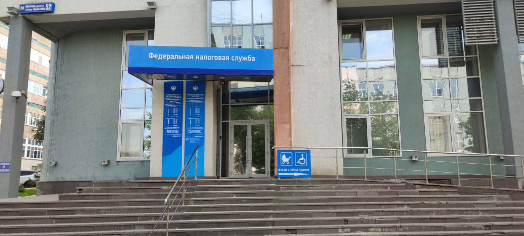 УФНС научит