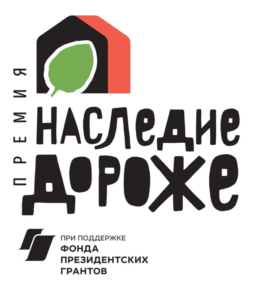 Сохраняем историю вместе Сохраняем историю вместе