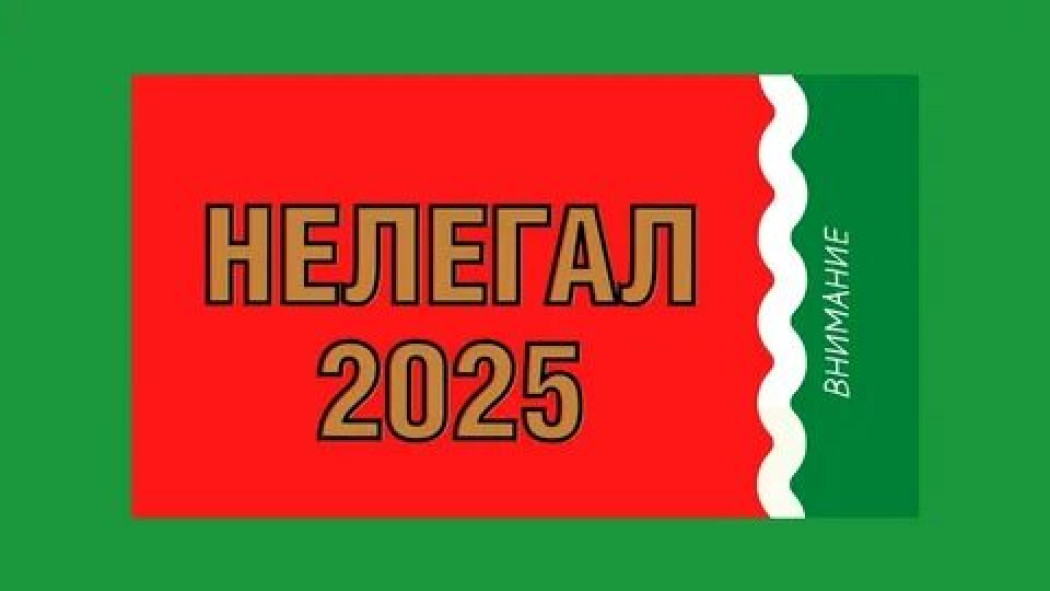 Нарушители покинут регион Нарушители покинут регион