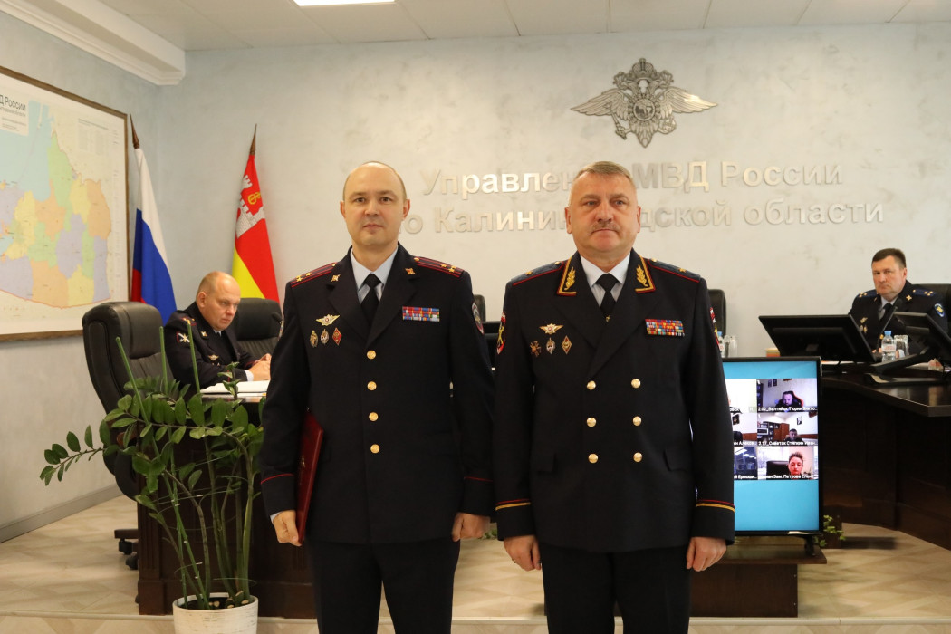 Кадровые перестановки в УМВД Калининградской области Кадровые перестановки в УМВД Калининградской области