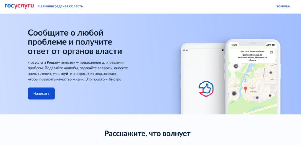 Современный инструмент для диалога