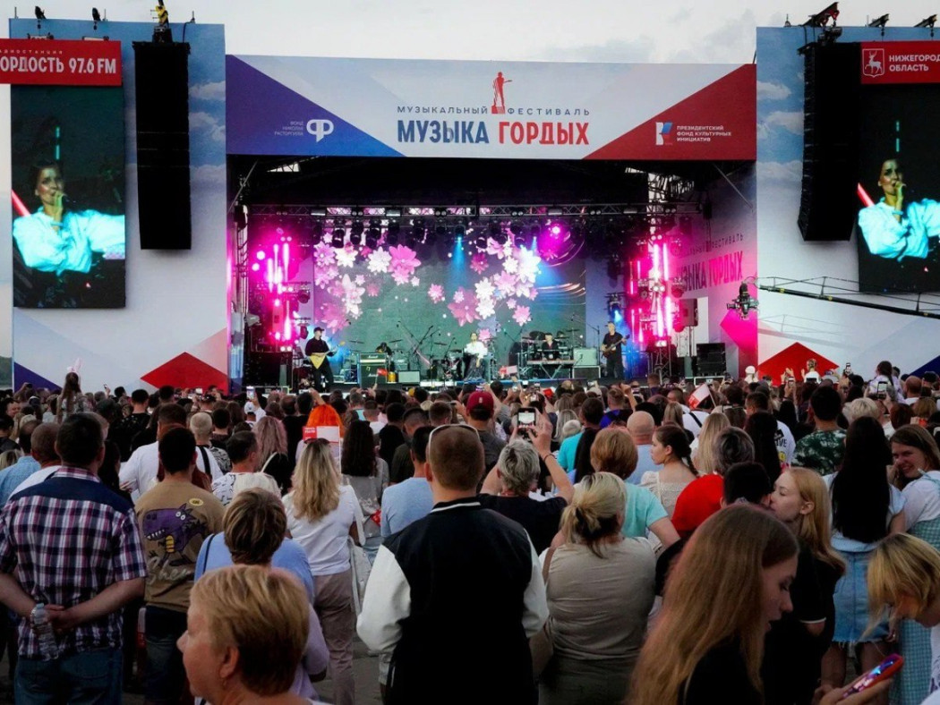 Музыка Гордых