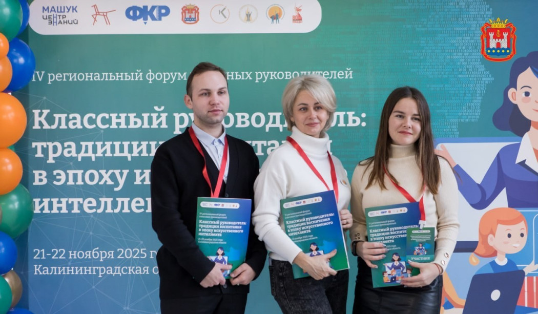 «Классный» форум «Классный» форум