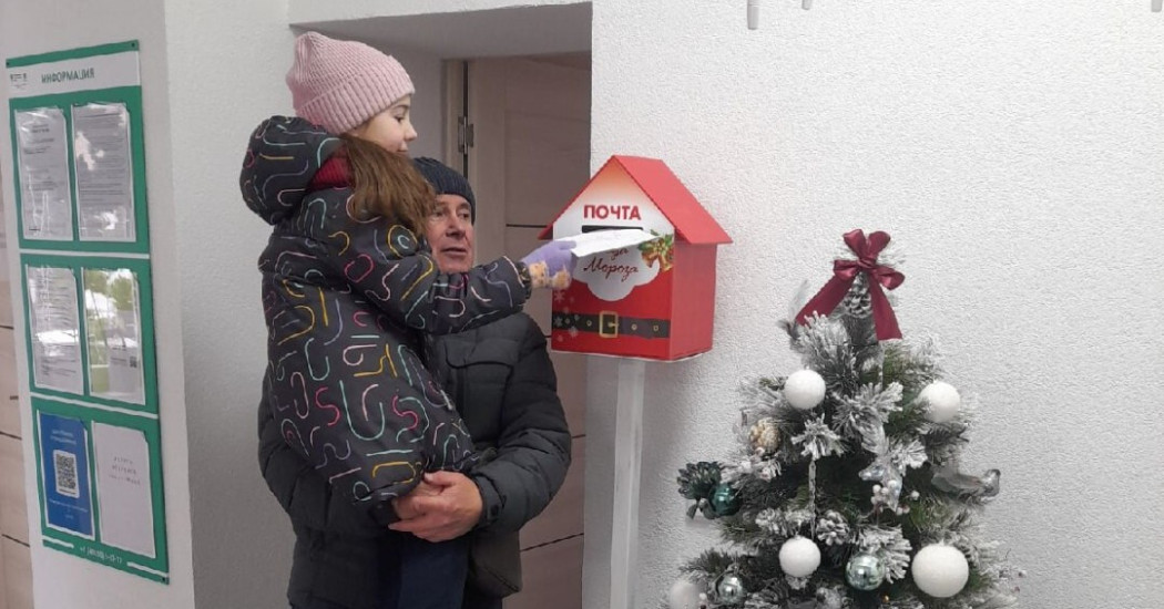 Волшебная почта