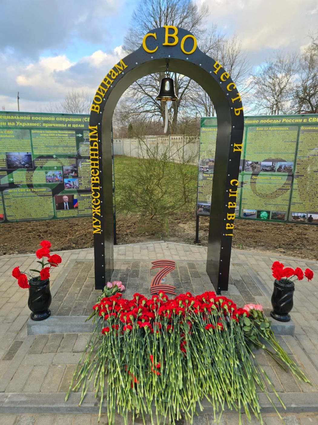 Увековечили память