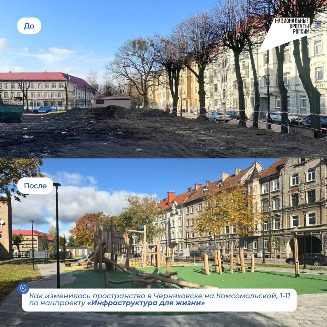 Жители могут предложить места для благоустройства