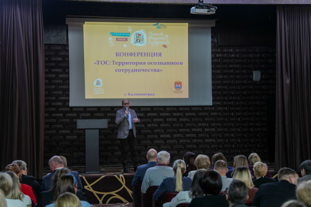 Территория Общего Счастья