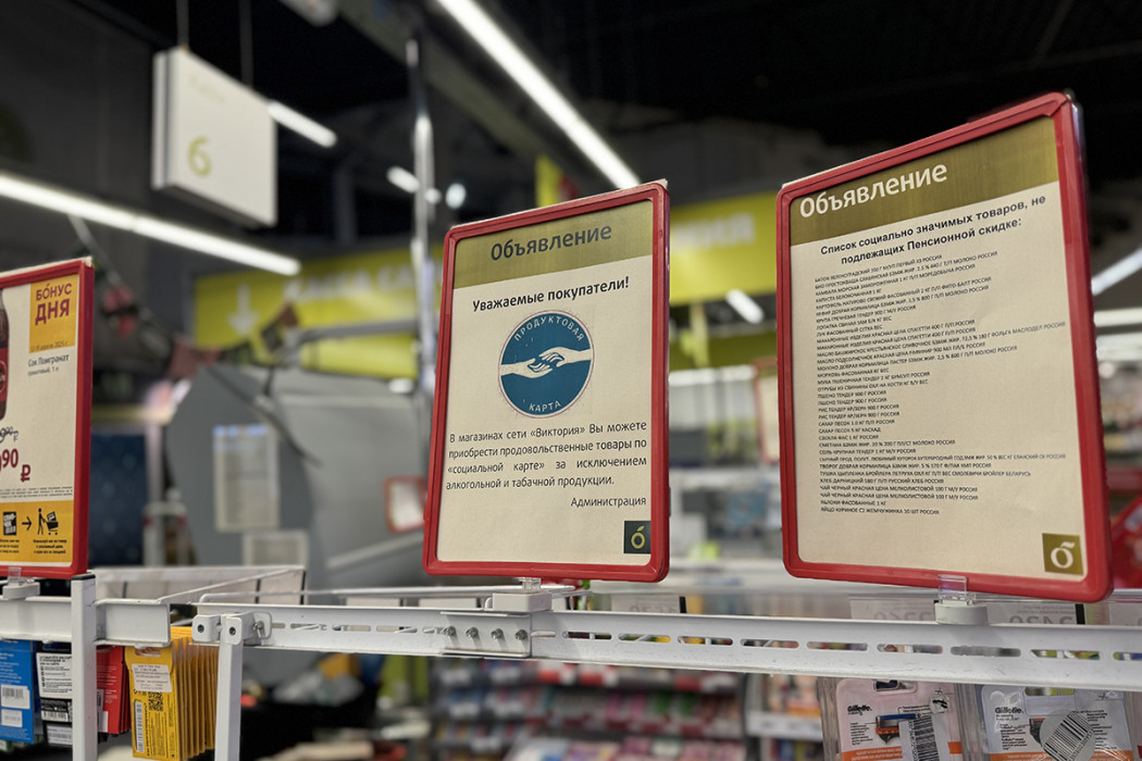 Продуктовая соцвыплата дошла до адресатов