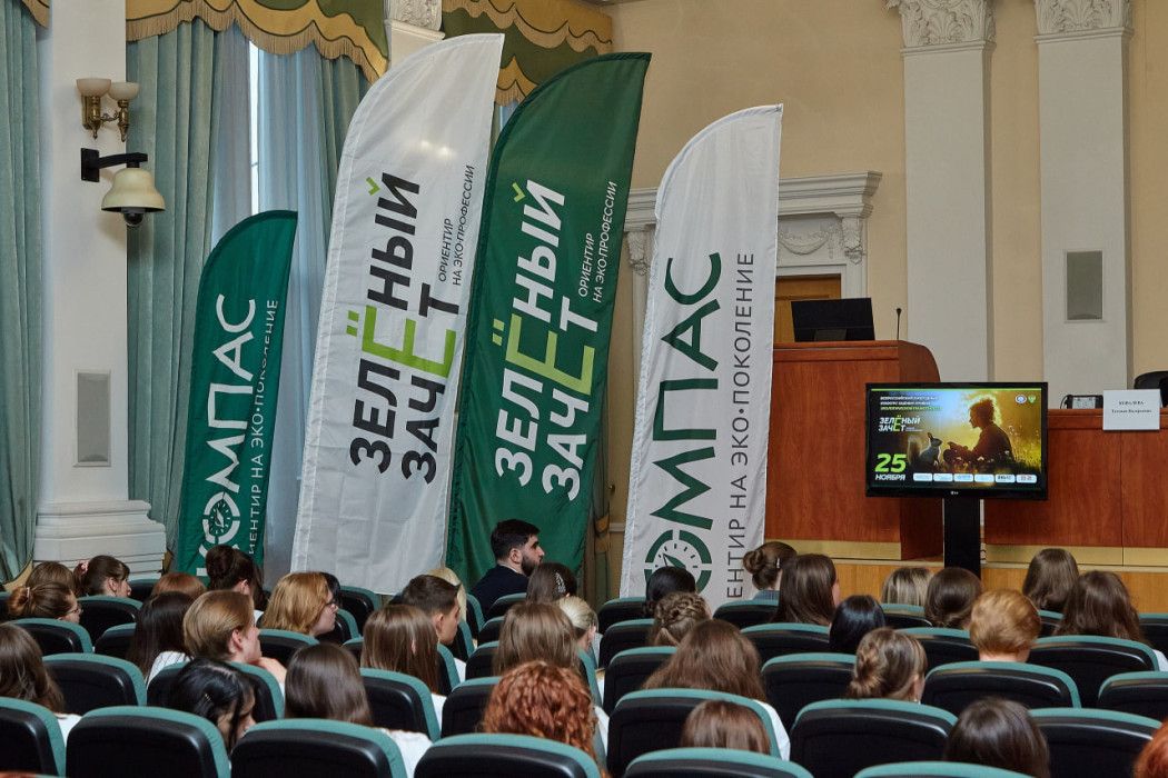 Школьники и студенты региона могут принять участие во всероссийском конкурсе «Зелёный зачёт» Школьники и студенты региона могут принять участие во всероссийском конкурсе «Зелёный зачёт»