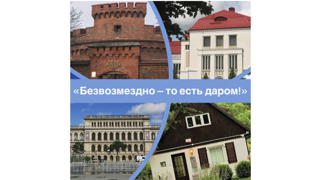 Посетите музеи бесплатно!