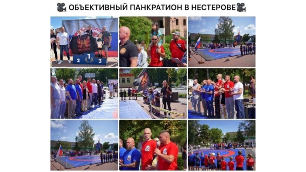 Панкратион в Нестерове