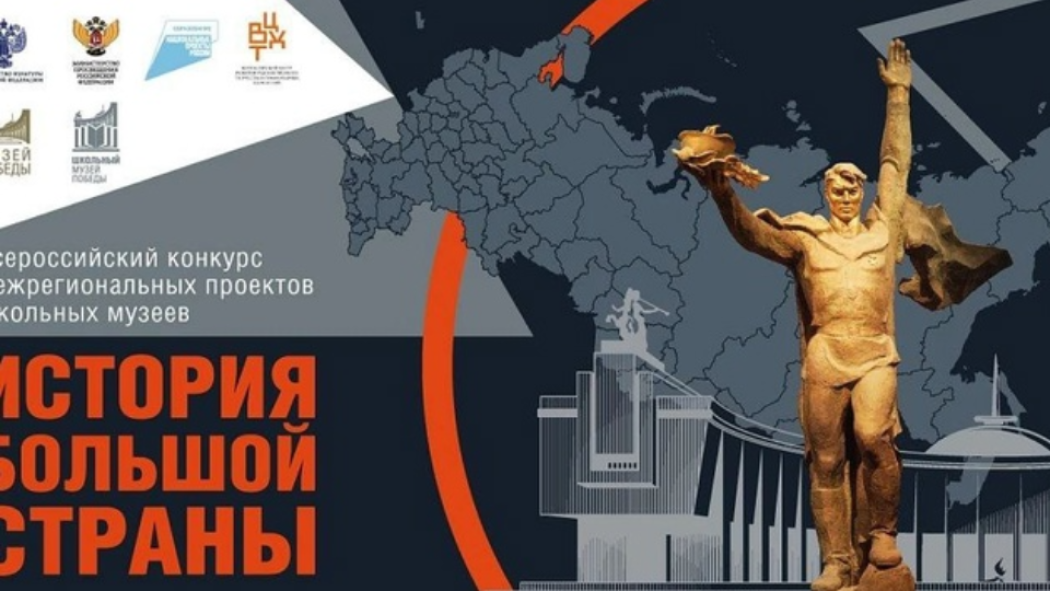 Наши школьники: победа в конкурсе Музея Победы