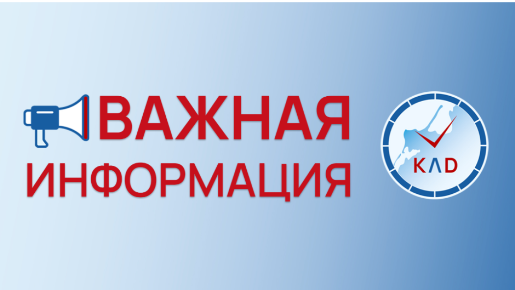 Прямой автобус на Куршскую косу отменяют до лета