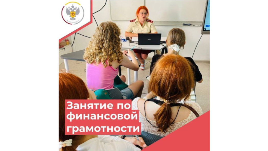 Одарённых детей учили финансовой грамотности