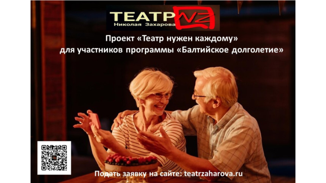 Театр нужен каждому!