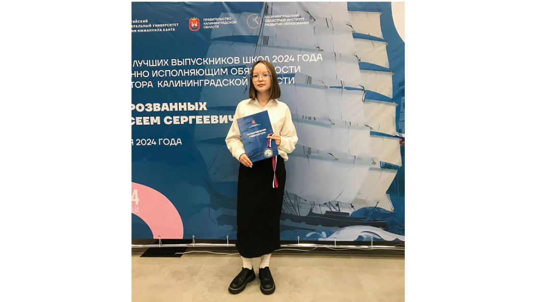 В Калининградской области подведены итоги ЕГЭ-2024