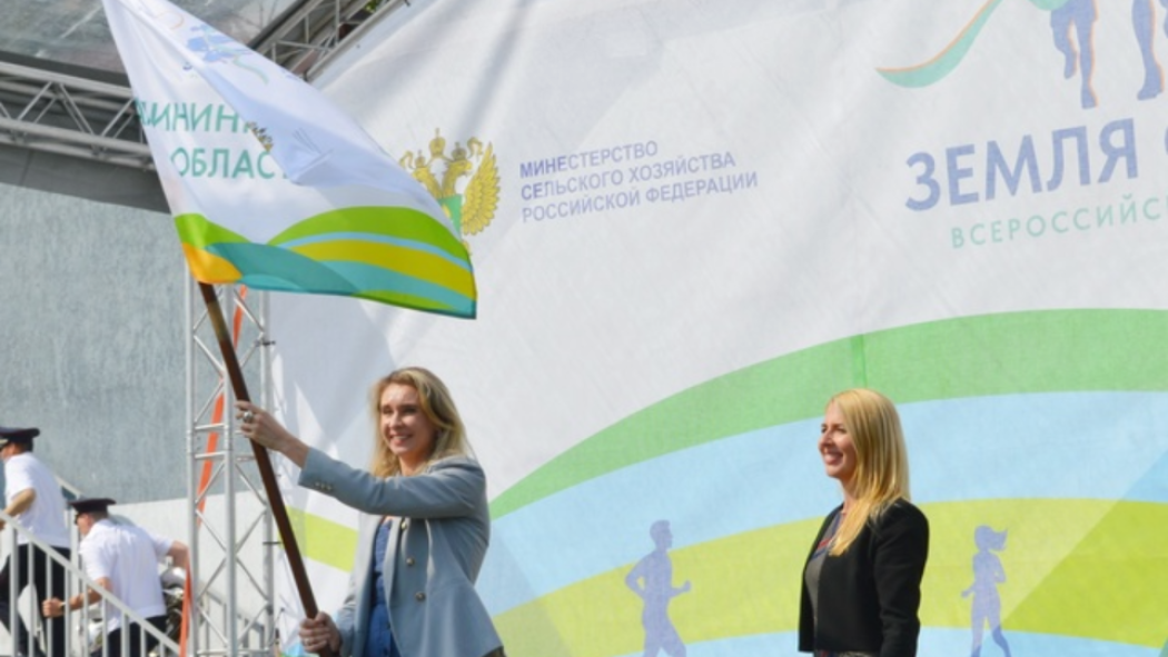 Калининградская «Земля спорта»