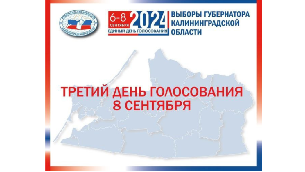 Доброе утро! Вы еще не проголосовали?