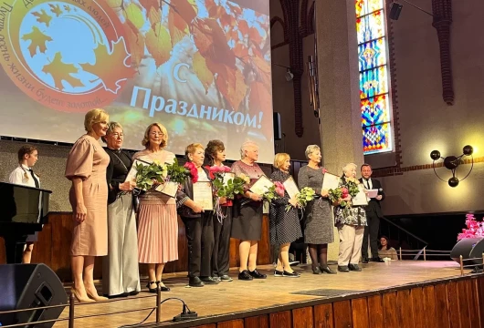 День пожилых людей