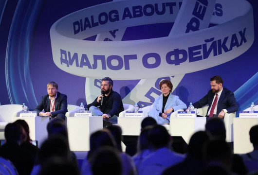 Обсудят борьбу с фейками