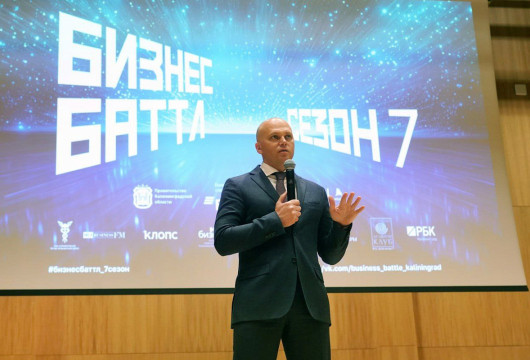 В Калининграде стартовал новый сезон битвы стартапов
