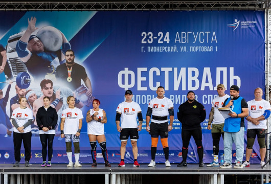 Фестиваль силовых видов спорта
