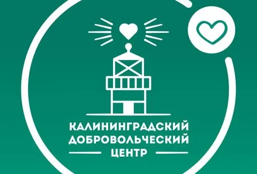 Общий сбор для добровольцев