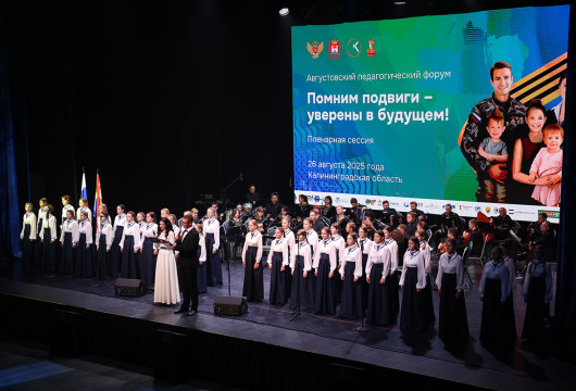 Педагоги собрались на форум