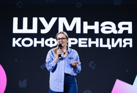 В Калининграде завершилась «ШУМная конференция»