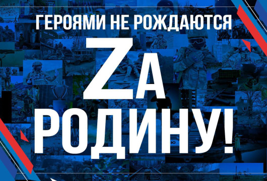 Рассказать о героях СВО может каждый
