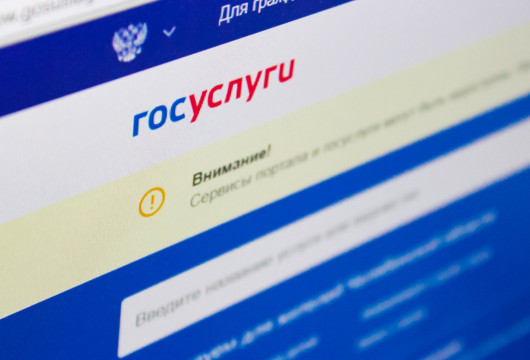 Соцподдержка в электронном формате