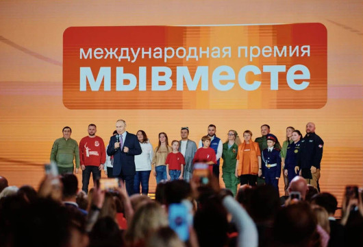 Заявку на премию #МЫВМЕСТЕ можно подать до 30 июня