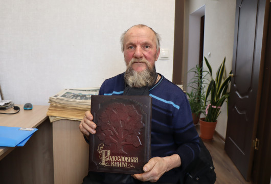 Три века семейных корней