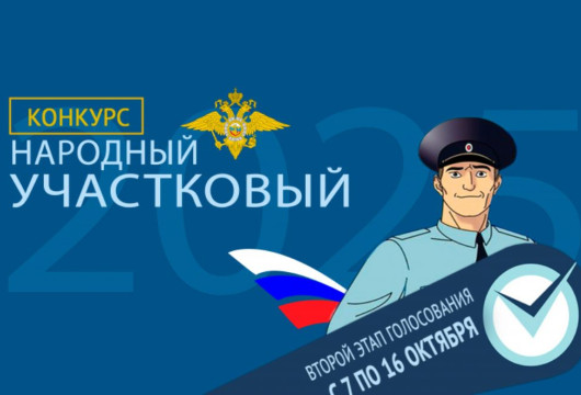 Поддержим наших!