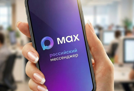 Госпаблики теперь доступны в национальном мессенджере МАХ
