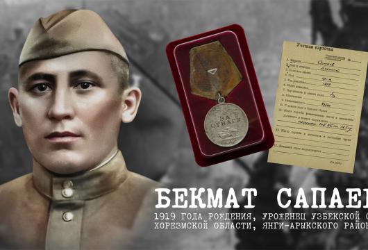 Сохраняя память